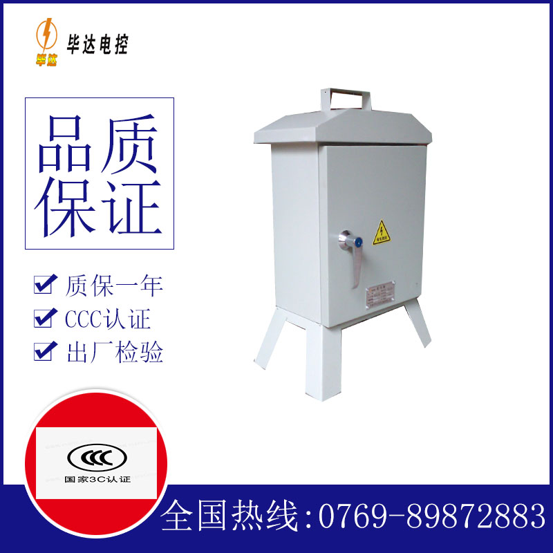 爱民临时配电箱